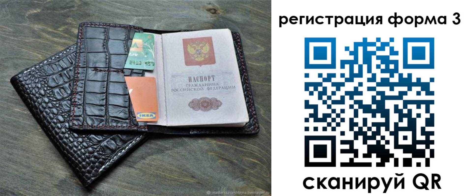 регистрация в Бокситогорске