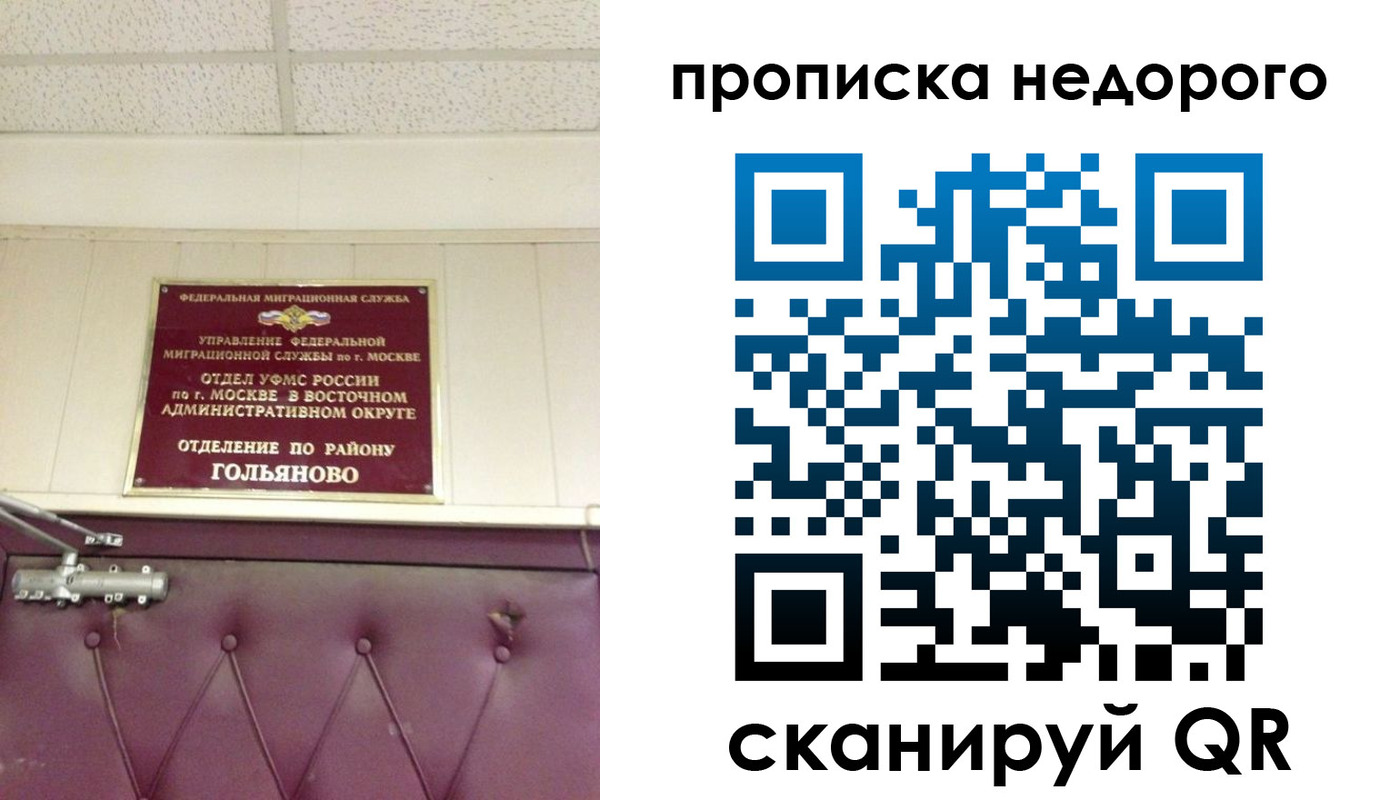 прописка для школы в Бокситогорске