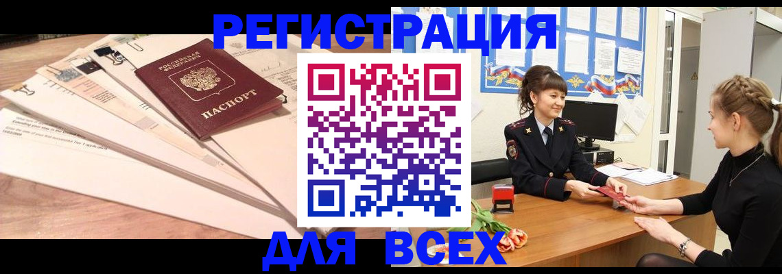 временная регистрация надежно в Бокситогорске