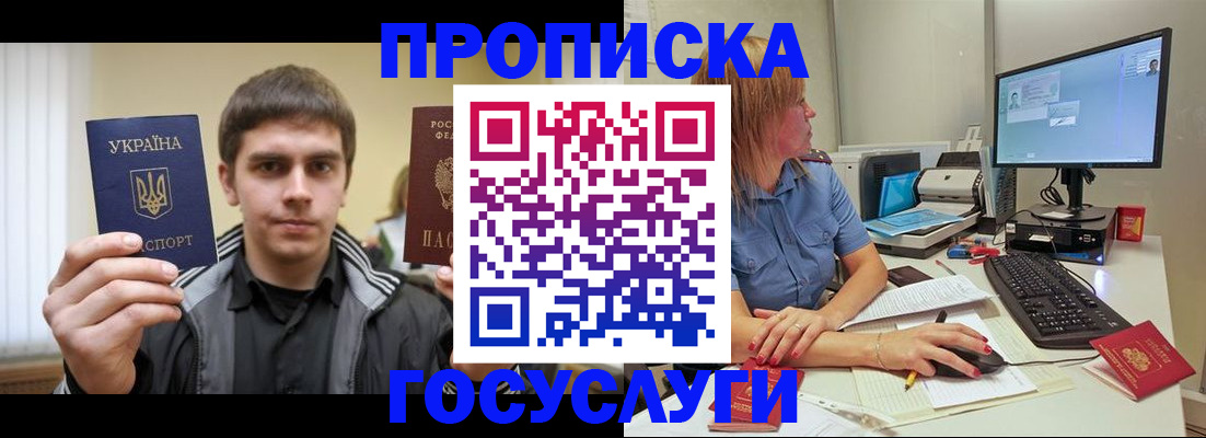 прописка гарантия в Бокситогорске