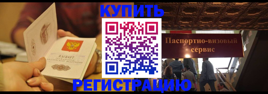 временная регистрация законно в Бокситогорске