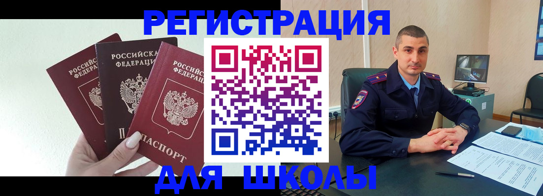 где прописаться в Бокситогорске