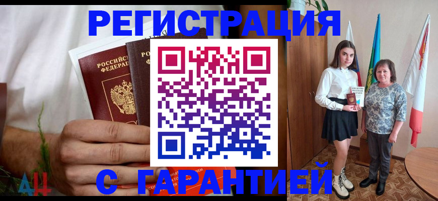 прописка для кредита в Бокситогорске