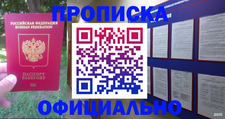 временная регистрация гарантия в Бокситогорске