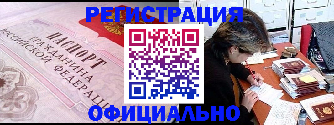 регистрация в Бокситогорске