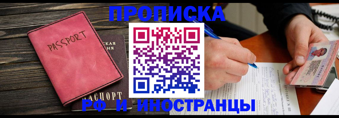 прописка для кредита в Бокситогорске